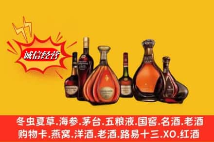 焦作市马村鉴定高价回收轩尼诗洋酒