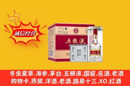 焦作市马村名酒回收原箱五粮液.jpg