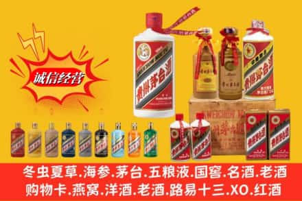 焦作市马村名酒回收茅台系列.jpg