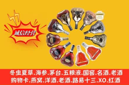 焦作市马村名酒回收XO洋酒.jpg
