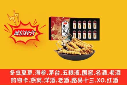 焦作市马村名酒回收虫草.jpg