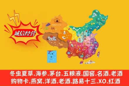 焦作市马村烟酒回收地址