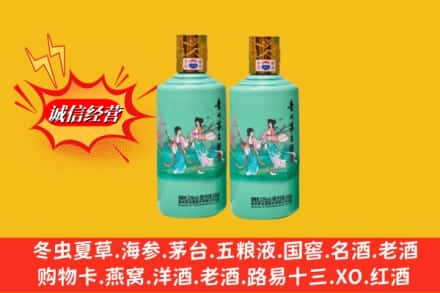 焦作市马村回收24节气茅台酒