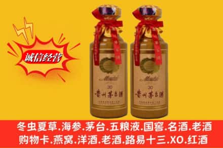 焦作市马村回收30年茅台酒