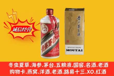 焦作市马村回收80年代茅台酒