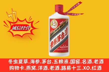 焦作市马村回收飞天茅台酒