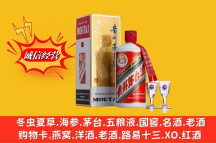 焦作市马村回收茅台酒