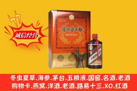焦作市马村鉴定高价回收贵州茅台酒