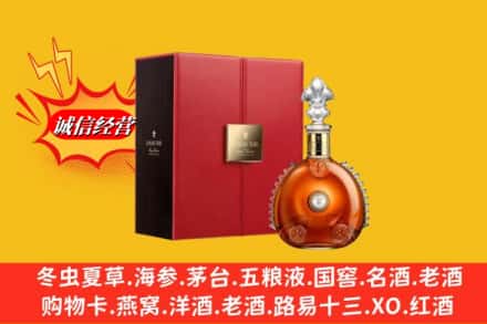 焦作市马村鉴定高价回收路易十三洋酒