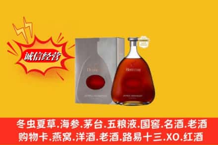 焦作市马村鉴定高价回收轩尼诗李察