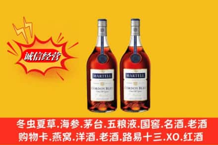 焦作市马村回收洋酒马爹利蓝带
