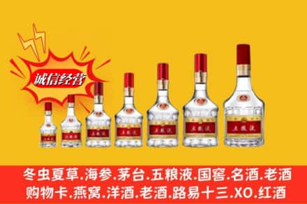 焦作市马村回收五粮液