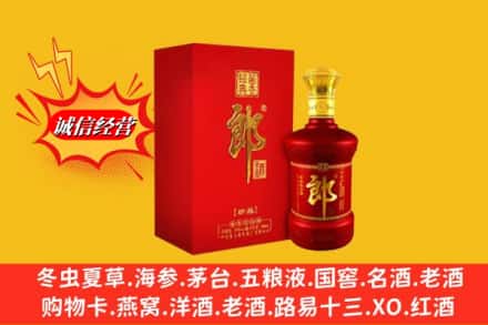 焦作市马村鉴定高价回收珍品郎酒
