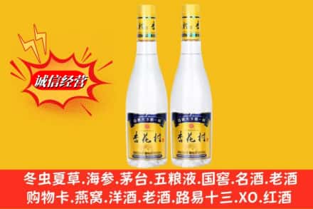焦作市马村求购回收杏花村酒