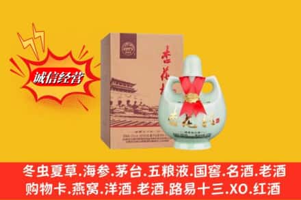 焦作市马村求购回收杏花村