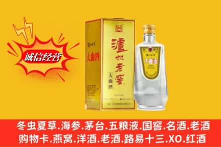焦作市马村名酒回收泸州老窖.jpg