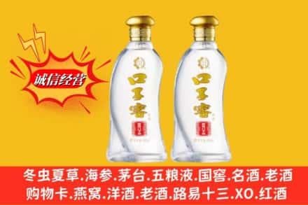 焦作市马村回收口子窖