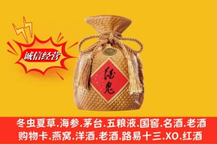 焦作市马村求购回收酒鬼酒