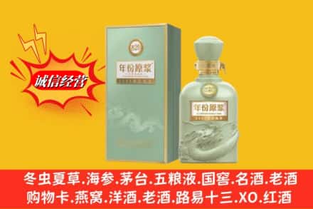 焦作市马村烟酒回收古20