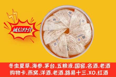 焦作市马村回收燕窝