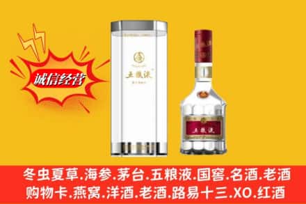 焦作市马村回收五粮液行情价格